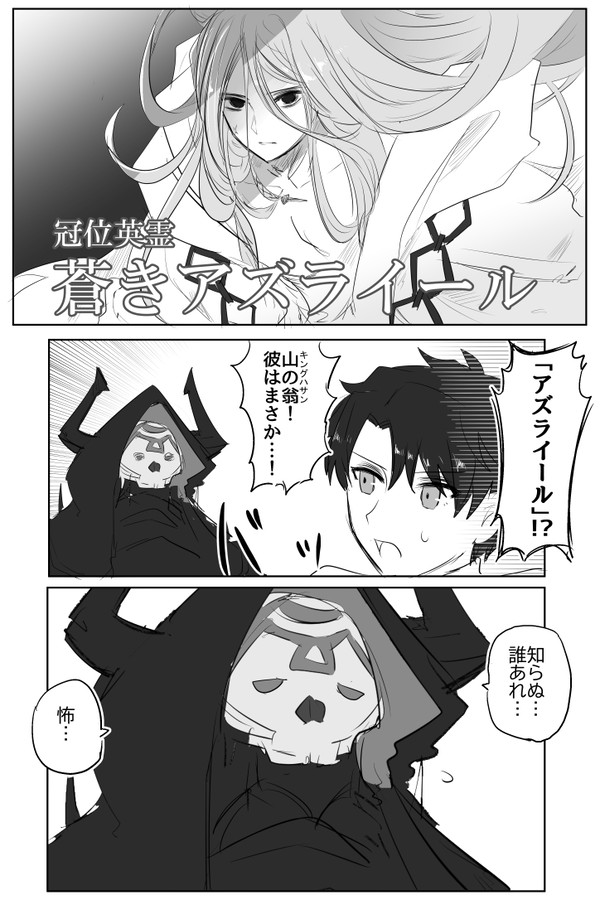 「蒼きアズライール」!?彼はまさか…!?