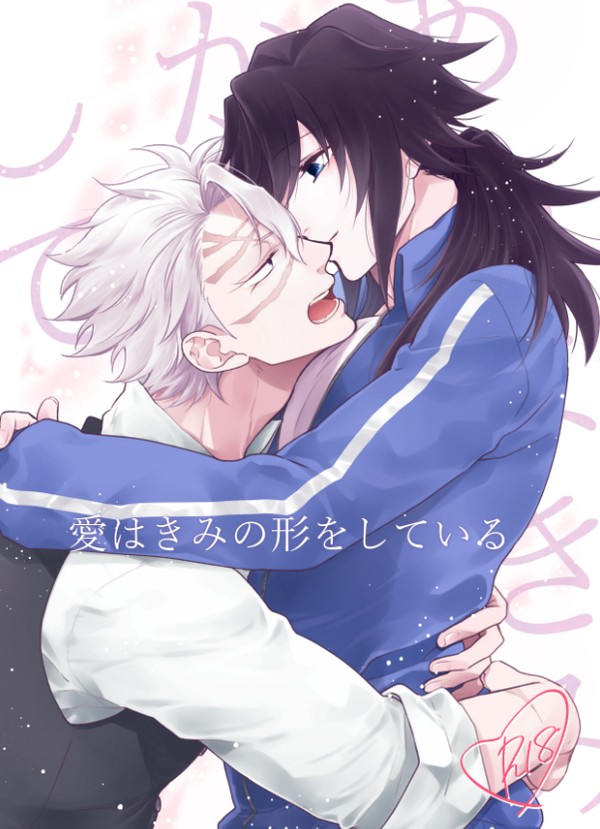 【10/19さねぎゆ大収穫祭】新刊サンプル