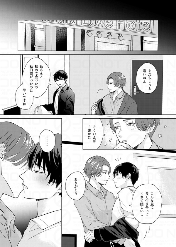 Two-Hour Play【7】その時？