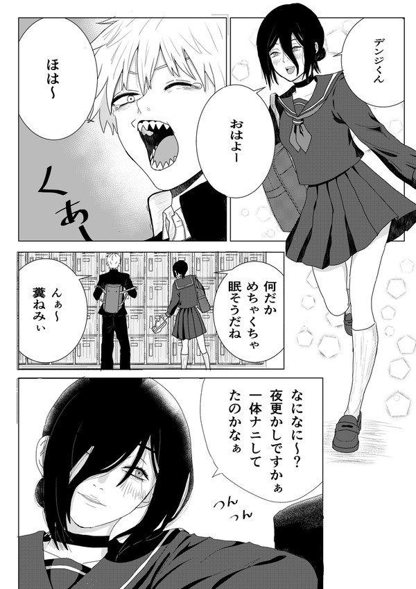 愛おしい日常