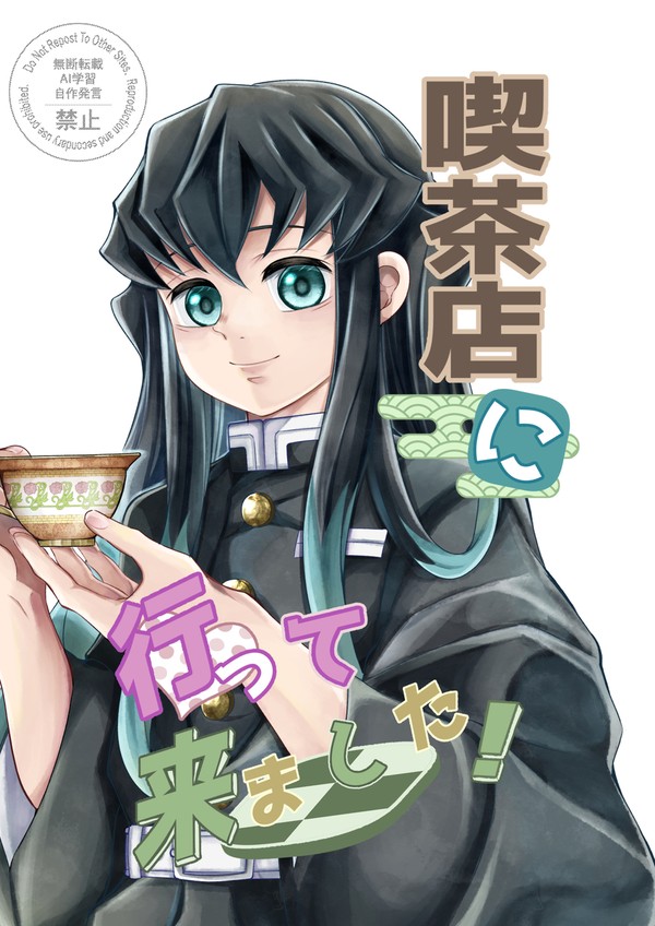 漫画「喫茶店に行ってきました」