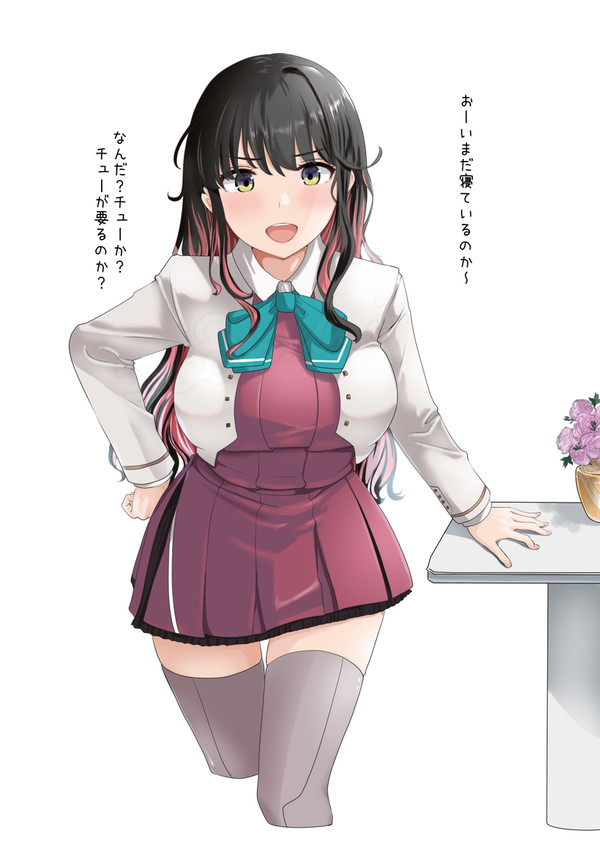 起こしに来る長波サマ