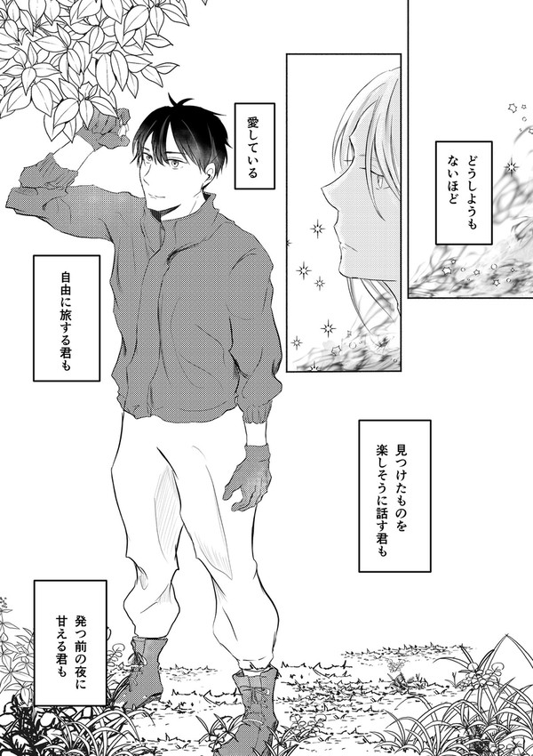 旅する君に