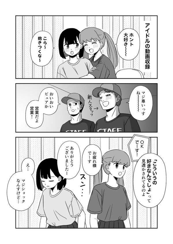 「こういうの好きなんでしょ？」