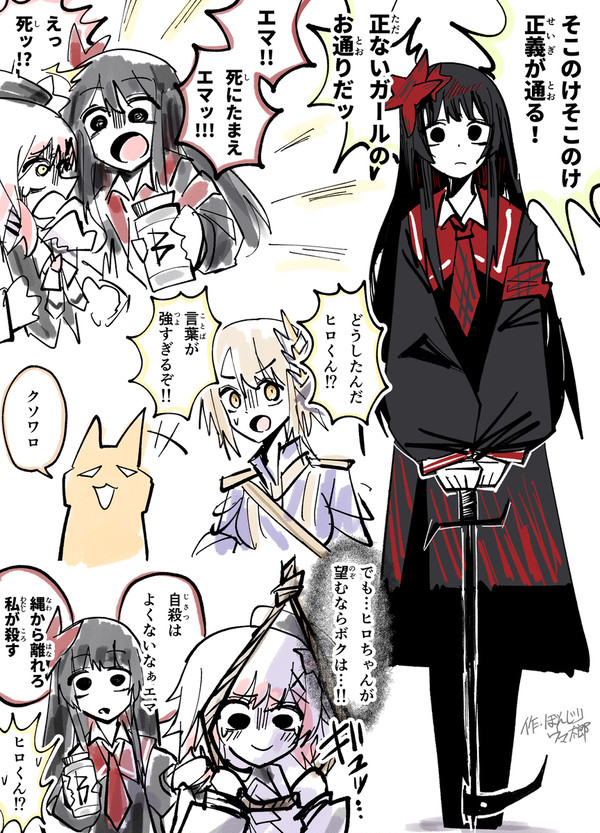きっと正しくないまのさばラクガキ