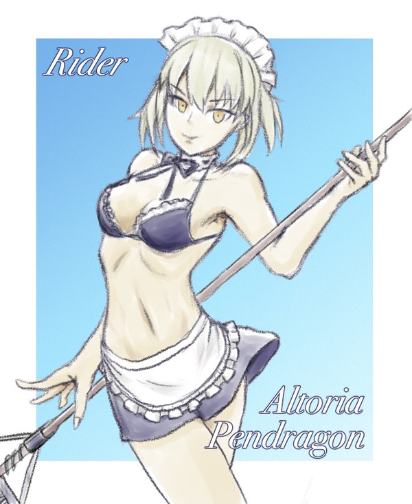 メイドオルタ