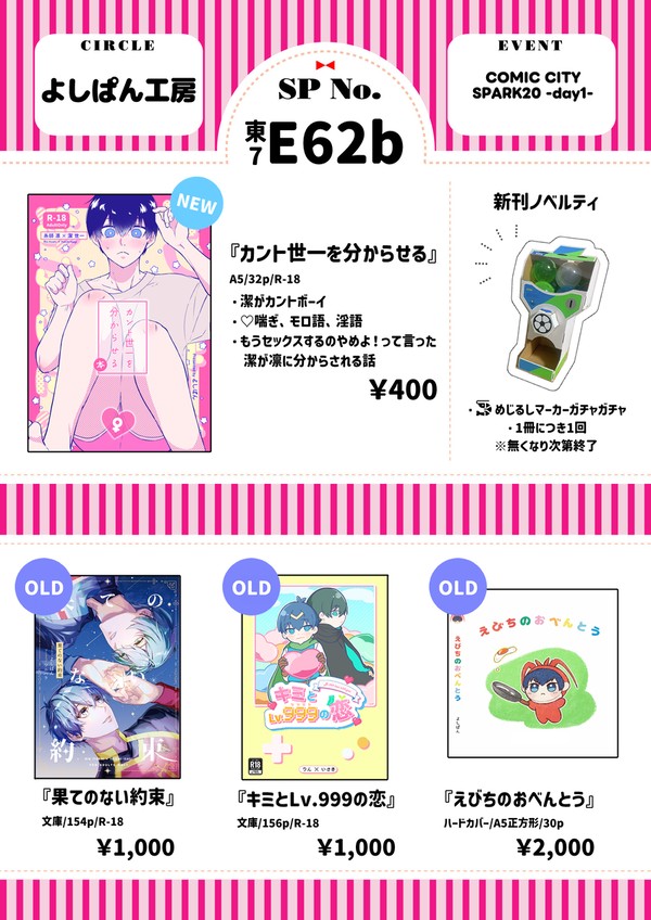 【10/19 青エゴ15】お品書き