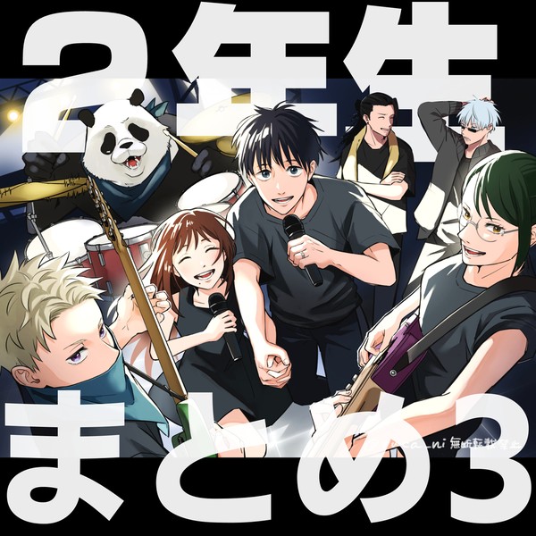 2年生まとめ3