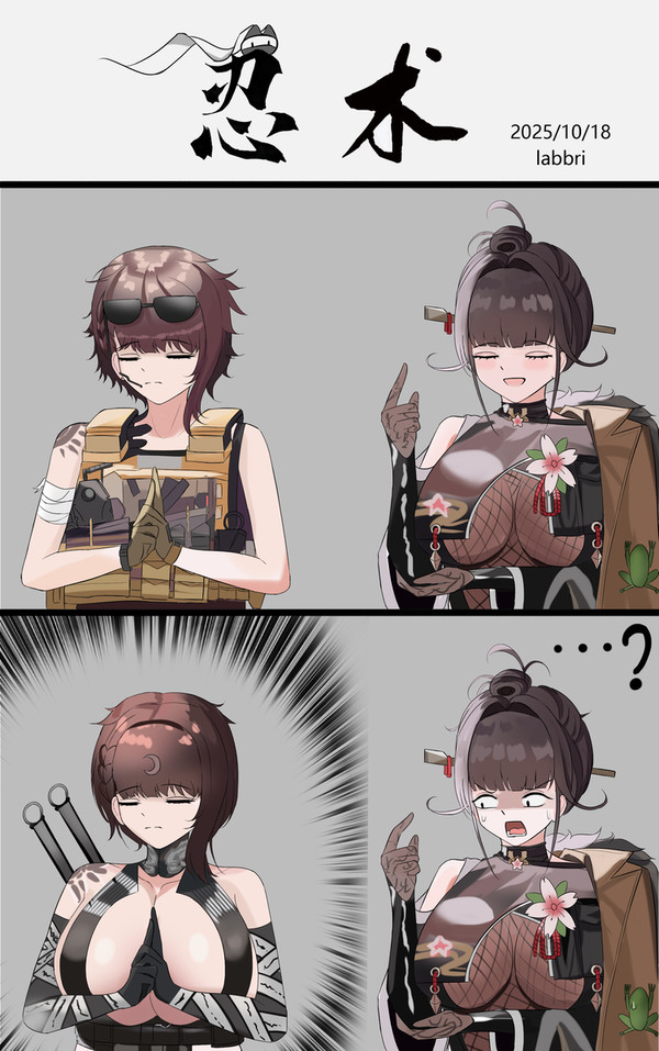 忍术! - 1/1