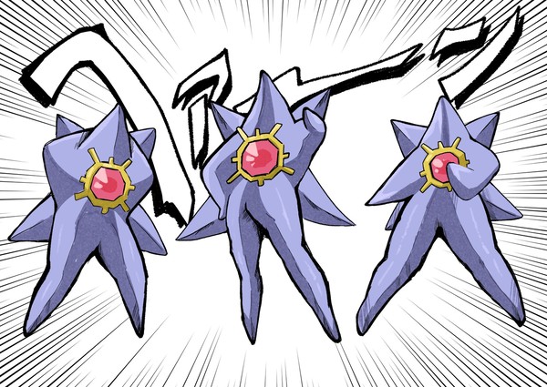 メガスターミーのジョジョ立ち①