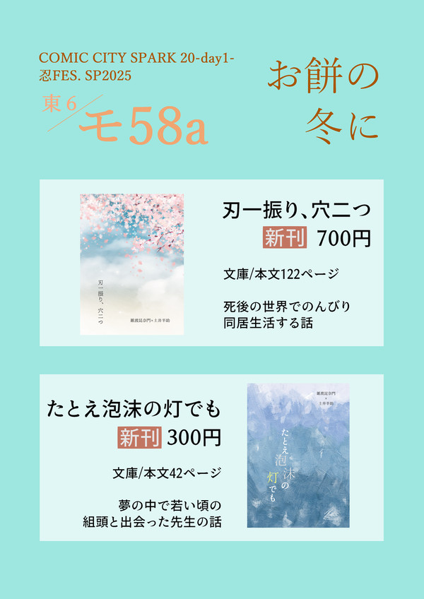 10/19　お品書き