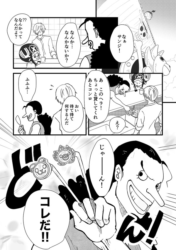麦わらグッズを作ろう