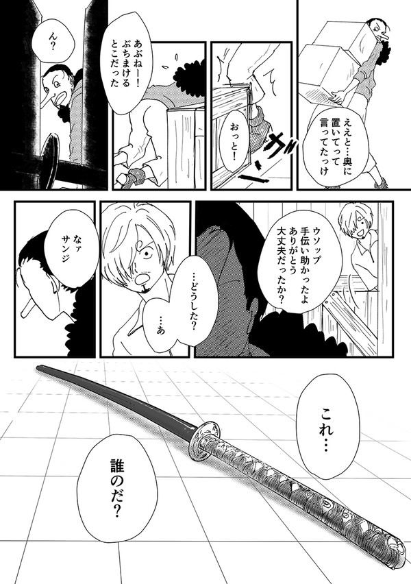 刀の話