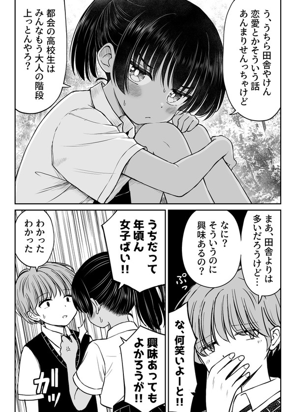 大人の階段