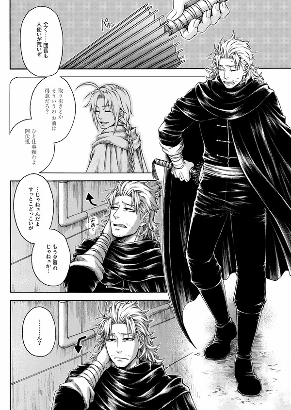 【あぶマダ再会編】躓く石も縁の端