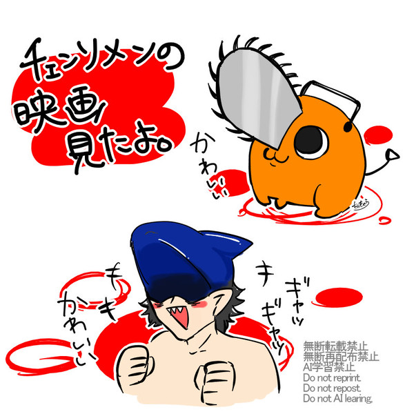 ちぇ