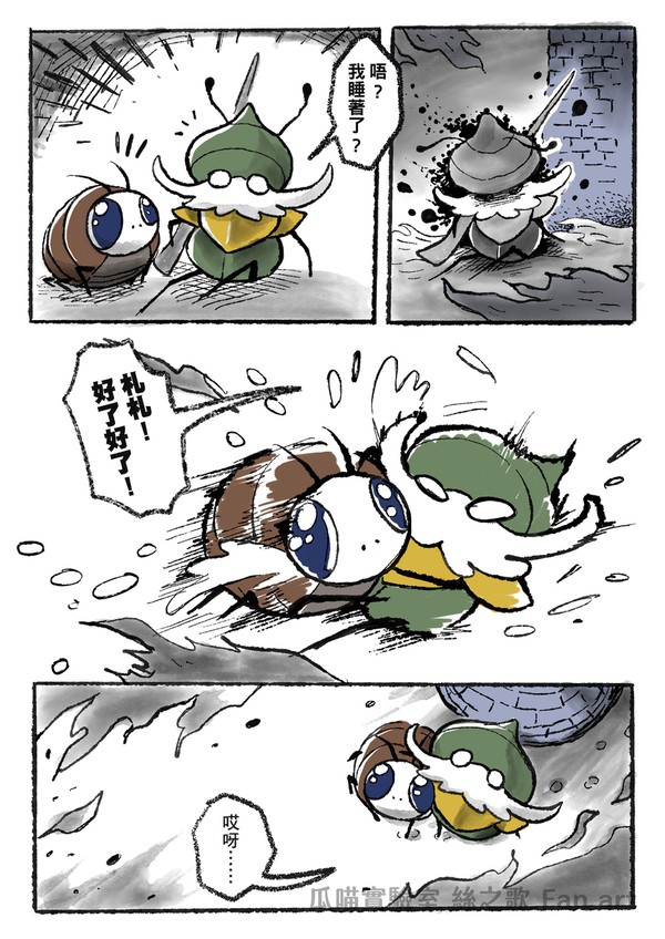 【二創】絲之歌