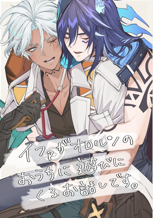 オロイフwebオンリー漫画