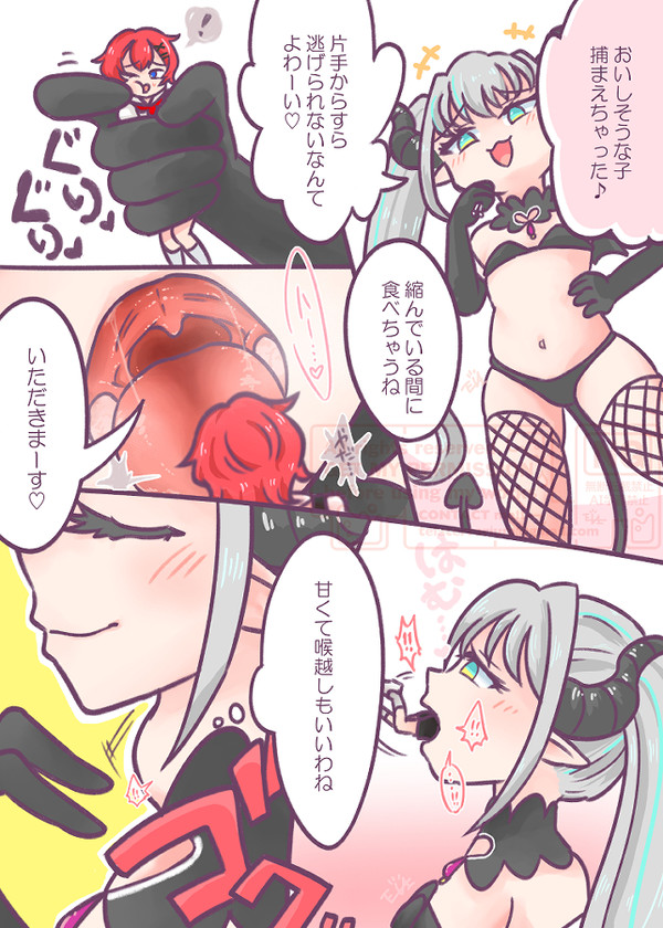 【Comission】メスガキサキュバスちゃん VS ゆうみさん