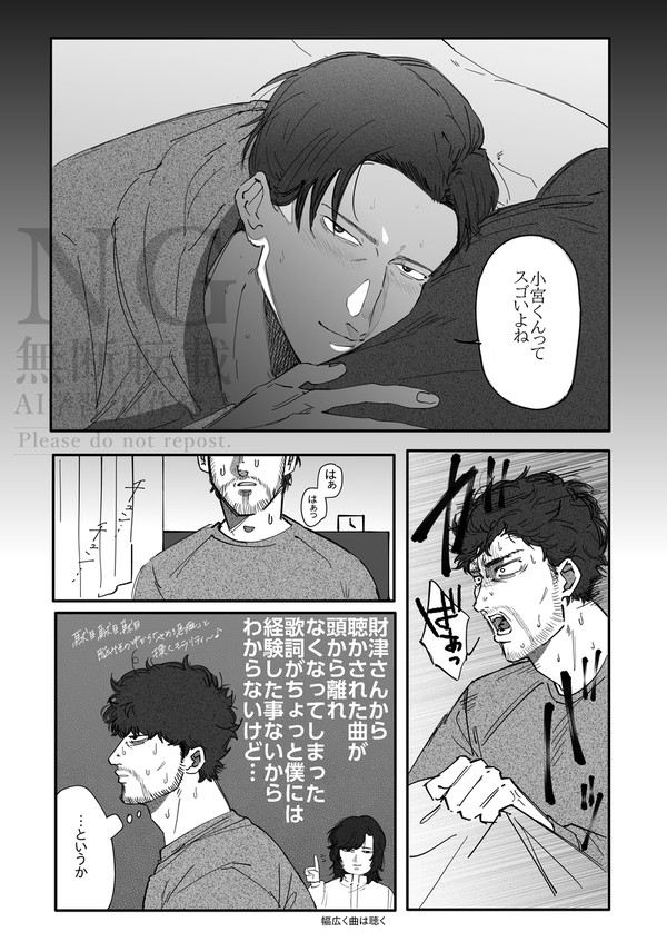 自覚する話