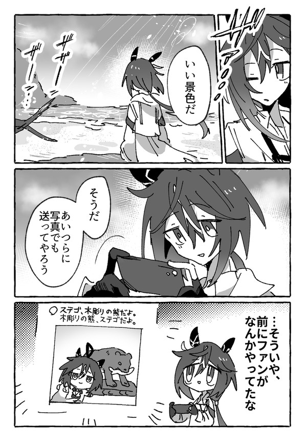 アネゴの旅便り