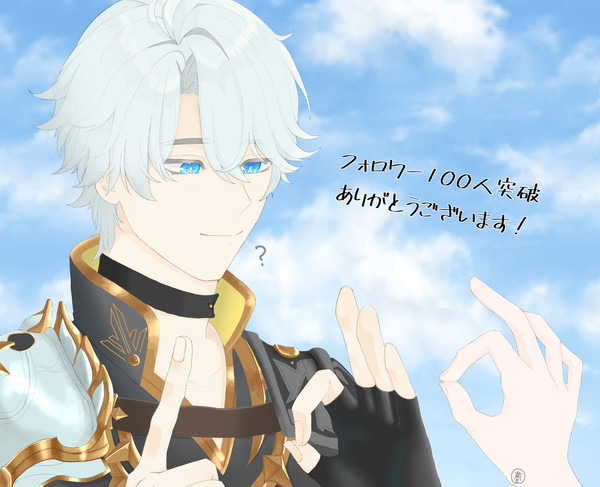 祝🎉