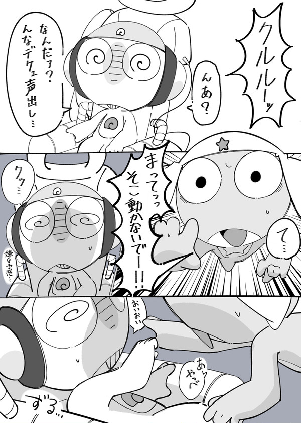 クルケロ
