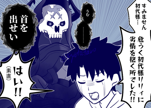 じいじを見る目が変わってしまう。