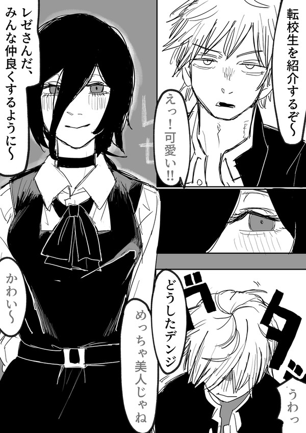 デンレゼ 学if 『なんか雰囲気変わった?』