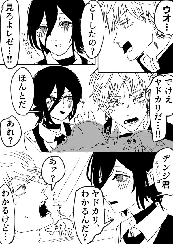 デンレゼ学if 『水族館・嫉妬・天然』