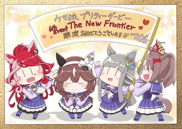 ウマ娘6th秋公演おめでとう!
