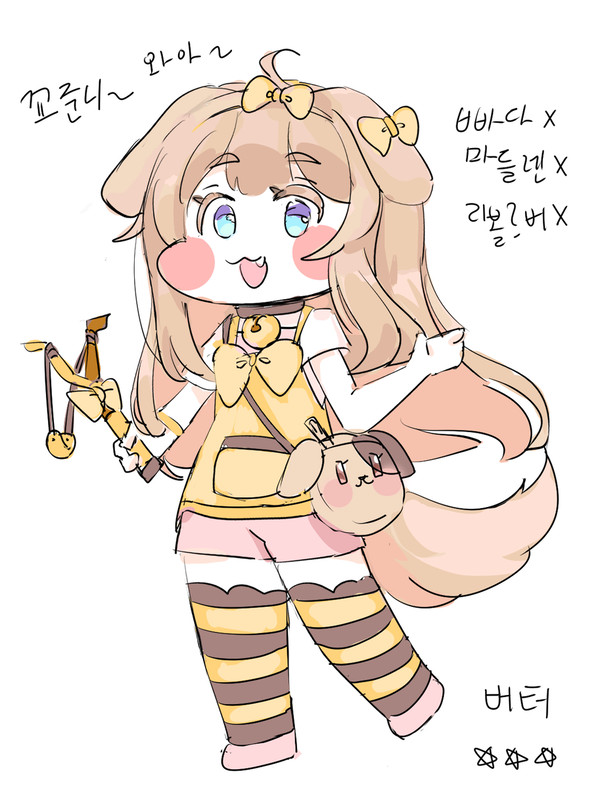 버터