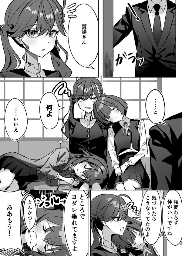 SyngUp! in 事務所