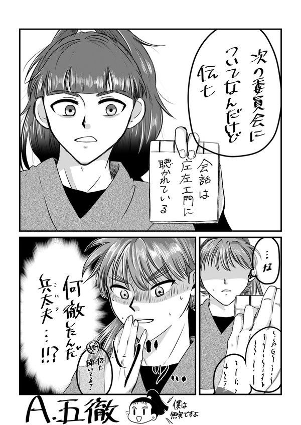 徹夜は良くないねという話(兵伝)