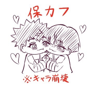 腐獣８号log③