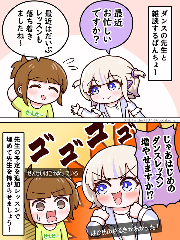 やる気MAXばんちょー🐧 ⚡ - 1/1