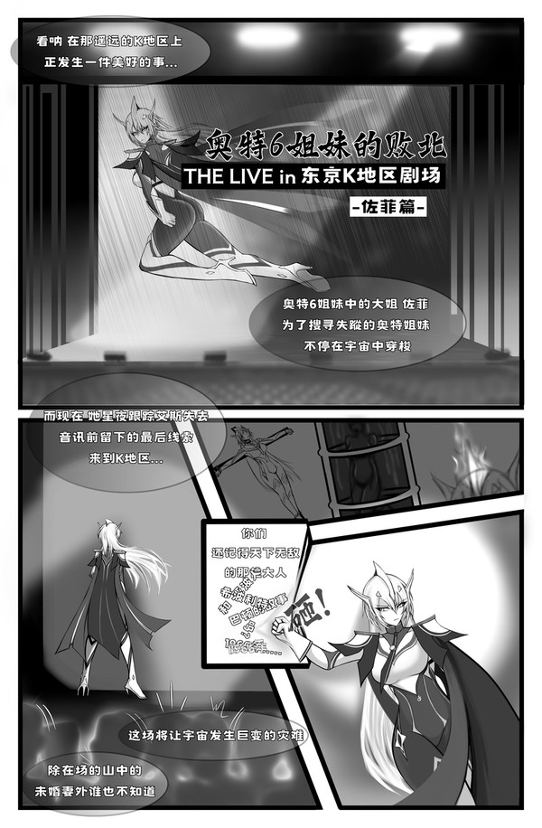 佐菲漫画首4页+2未完成散页 - 1/6