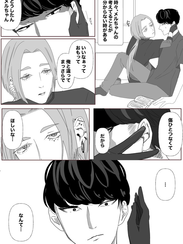 メルとリコ