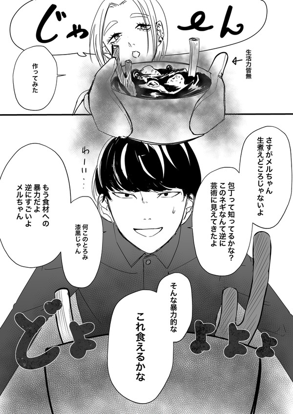 手作り