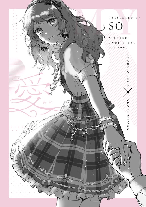 【再録】愛