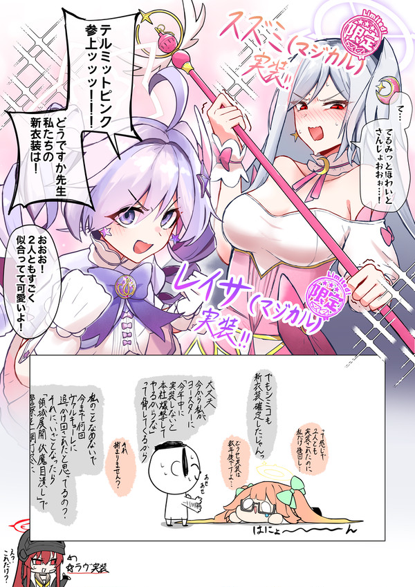 お〜たむから〜ず! - 1/1