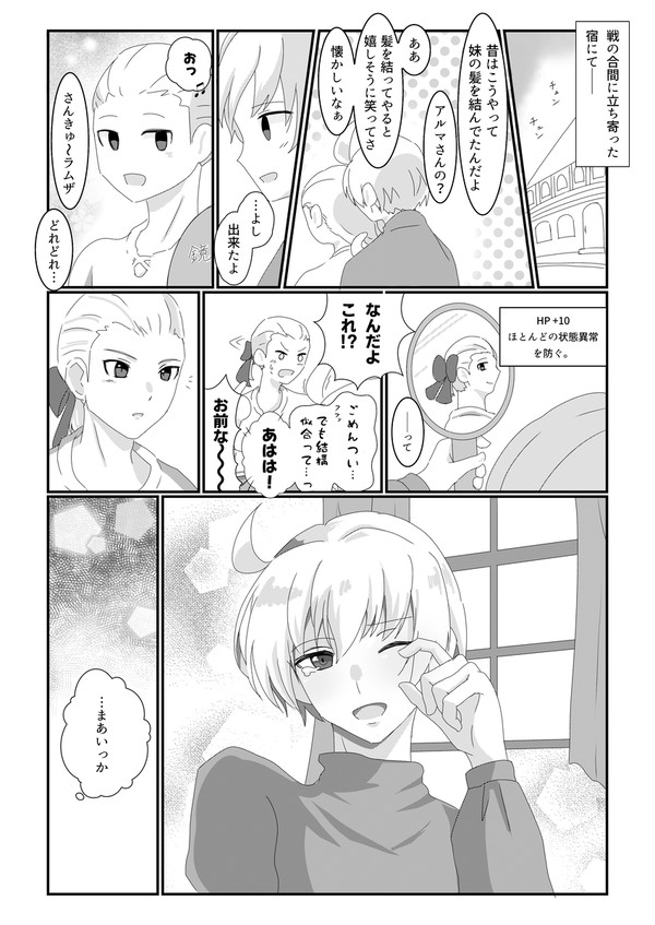 【ムスラム】頭装備