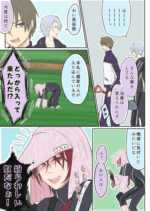 君も農家の人