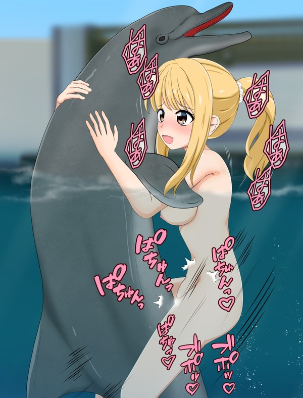 異種姦注意!! イルカ(と交尾)ショー