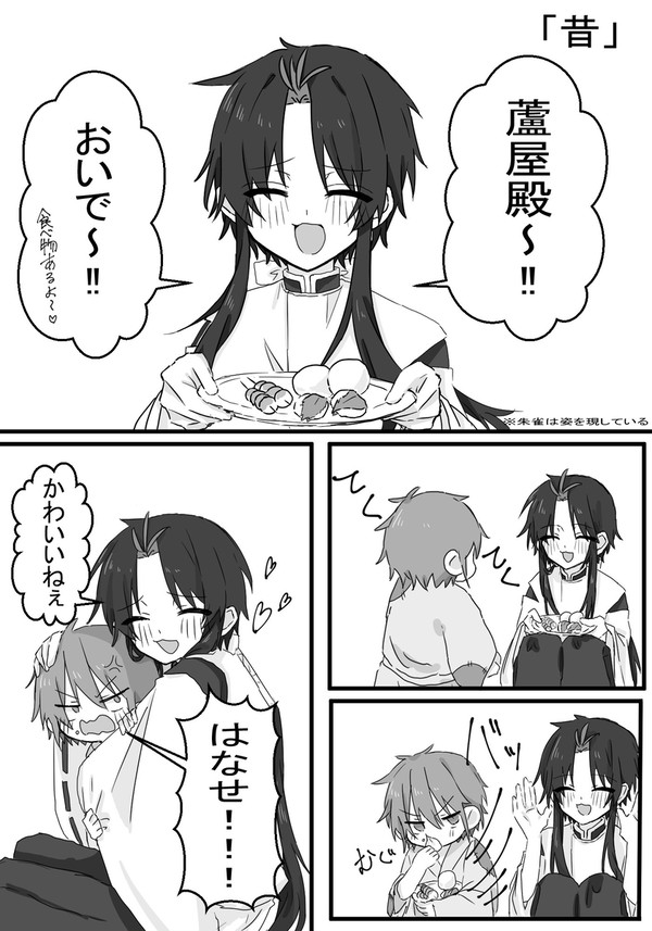 昔と今の「おいで」の違い