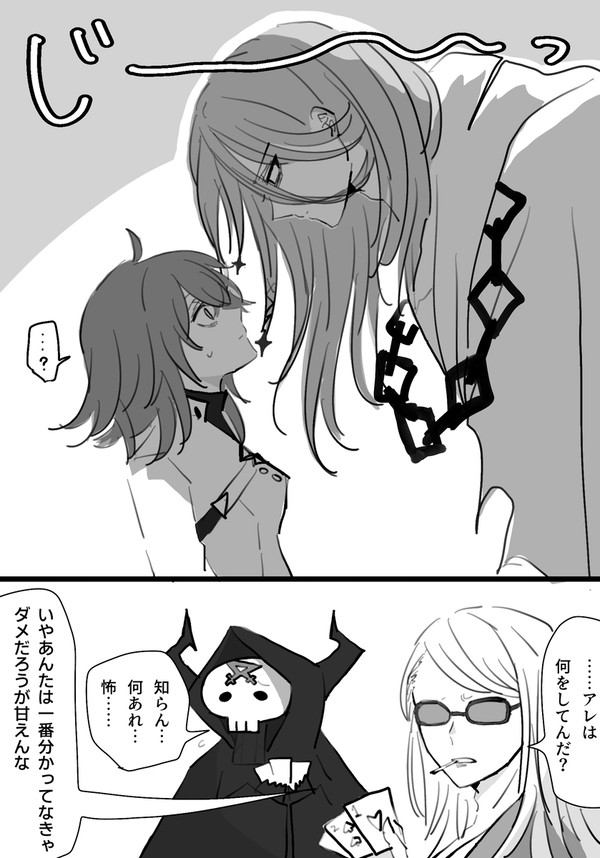 アズぐだ♀(実装前捏造)