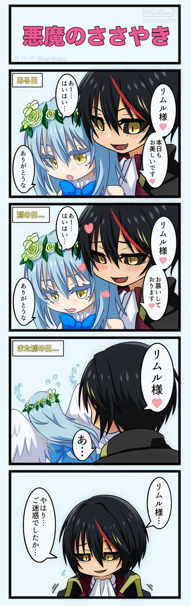 天使と悪魔