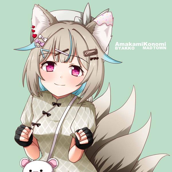 このちゃん