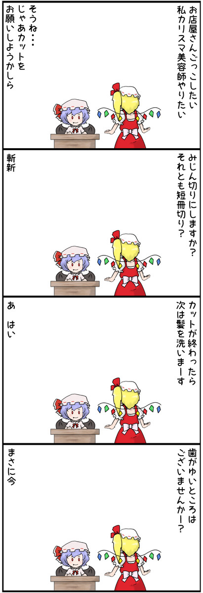 コント