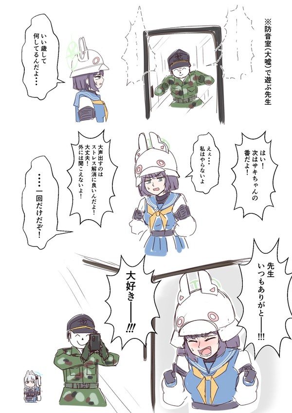 防音ガラスどっきり